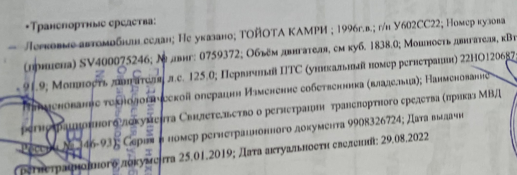 Лот№1 Автомобиль Тойота Камри, 1996 г.в., г/н У602СС22, номер кузова  SV400075246, цвет: светло-серый. Начальная цена 76 500 руб. 00 коп.  (Терновой А.С., залог) (2074) (повторные).